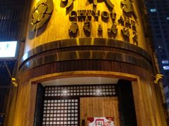 门面-千代武日本料理(爱建店)