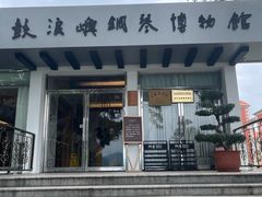 -鼓浪屿钢琴博物馆