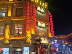 -中华巴洛克风情街