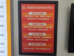 -洗脸熊·洗脸吧