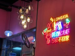 -回·龙虾铺·盆盆蟹·烧烤大排档(回龙观店)