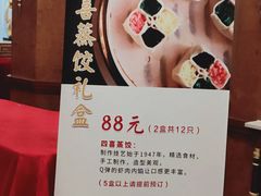 -上海国际饭店