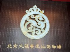 -北京大葆台遗址博物馆