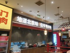 -侃爷南门铜锅涮肉