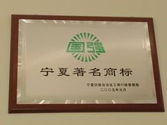 -宁夏国强手抓羊肉·清真菜(未央路凤三店)