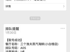 -三个渔夫·蒸汽海鲜(小白楼店)