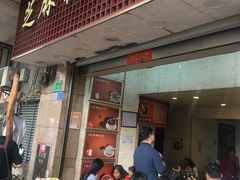 门面-芝麻糊世家(西华店)