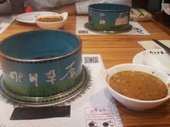 -那片草原火锅