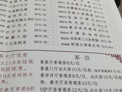 菜单-新兴家喻酒家·羊城名宴(昌岗店)