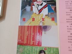 -笑云开汤包店(网巾市店)
