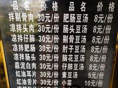 -温记府廟豆汤饭·始于1955年(海椒店)