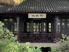 -上海醉白池公园