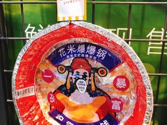 -盒马鲜生(红莲店)