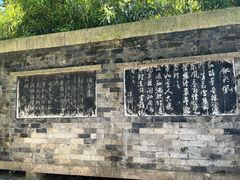 -绍兴鲁迅故里·沈园景区