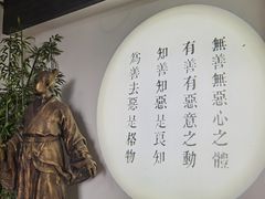 -王阳明故居