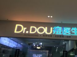 点击看大图 -痘敏医生专业祛痘连锁