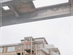 -半岛1919创意园区