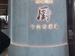 -谭厨中山传家菜.乳鸽.脆鲩鱼(华强北中航城店)