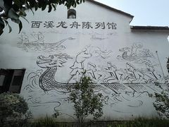 -西溪国家湿地公园