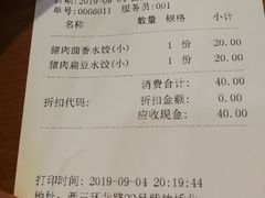 账单-鸿毛饺子(紫竹桥店)