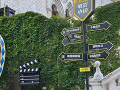 -华谊兄弟（长沙）电影小镇