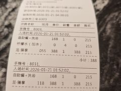 -手佳·水疗汇(杏林宁宝店)