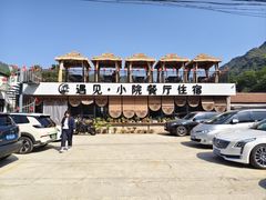 -遇见小院·长思缘农家院(怀柔店)