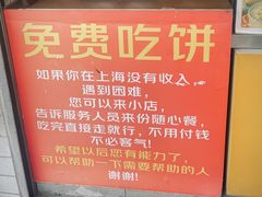 -卞姐蛋饼(陕西南路店)