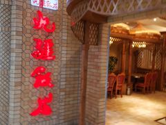 门面-北疆饭店(吴江店)