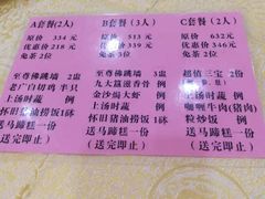 菜单-九大簋家宴(北京路店)