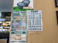 -护国寺小吃(新街口店)