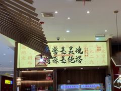 -侃爷南门铜锅涮肉
