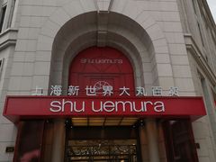 -新世界大丸百货