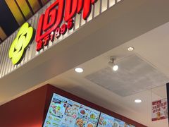 -回味鸭血粉丝汤(砂之船店)