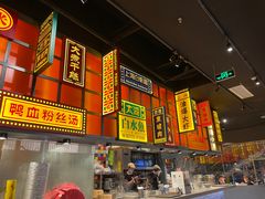 门面-弄堂小笼包(天津南开大悦城店)