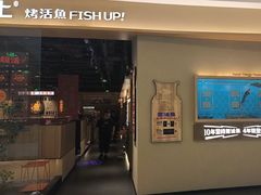 -鱼上·烤鱼(万象城店)