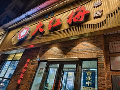 -张包铺(道外店)