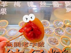 -西关老字号钵仔糕(上下九宝华路店)