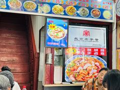 -门框胡同百年卤煮(前门煤市街店)