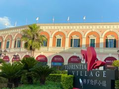 -佛罗伦萨小镇广佛名品奥特莱斯(疏港路店)