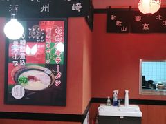 -博多一蘭·乌冬·定食·烧串(徐家汇店)