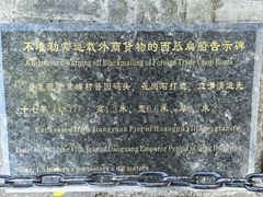 -黄埔古港