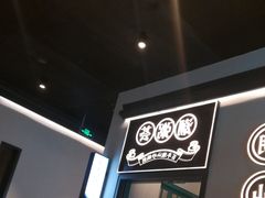 -潮粥荟·潮汕砂锅粥(朝阳大悦城店)