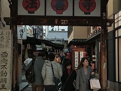 -Hōzen-ji Temple法善寺