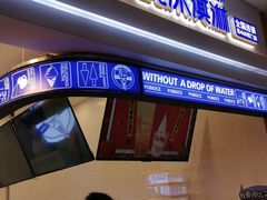 门面-波比艾斯(国金街店)