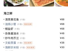 -海之鲜大排档(东山海鲜金銮湾店)