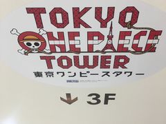 -东京塔海贼王主题公园
