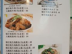 菜单-福寿斋·老北京铜锅涮肉·烧烤(清岚店)