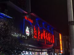 -九尺赵老四鲜鹅肠火锅