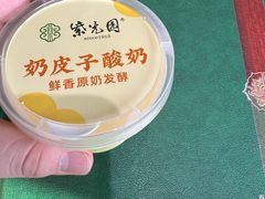 -紫光园(创始店)